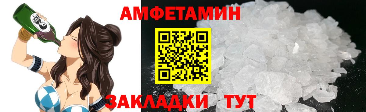 АМФЕТАМИН Розовый Мичуринск