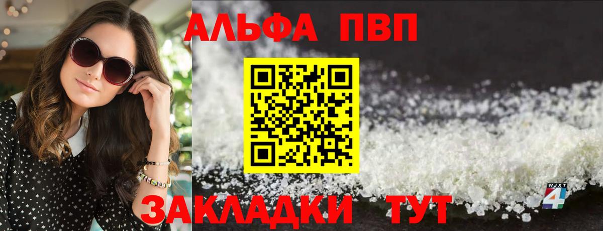 Мичуринск  A-PVP Соль  Alpha-PVP кристаллы  хочу наркоту  Вход с VPN  Alfa_PVP СК 