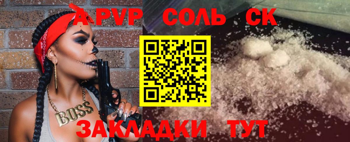 Alpha-PVP Crystall Мичуринск