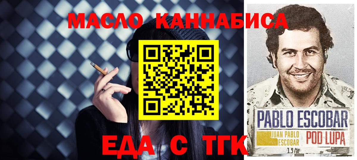 Мичуринск  Печенье с ТГК марихуана  Вход с VPN 