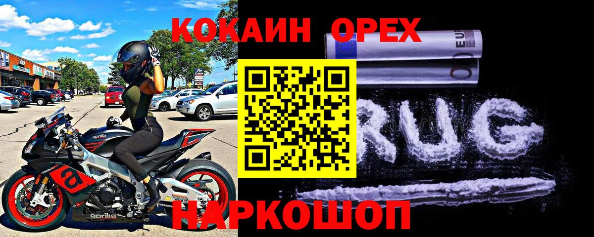 Кокаин 99%  Вход с VPN  где купить наркоту  Мичуринск  КОКАИН Боливия 
