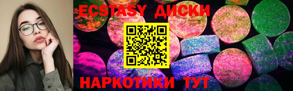 ЭКСТАЗИ Дубай  Вход с VPN  Ecstasy  Мичуринск  ЭКСТАЗИ бентли 