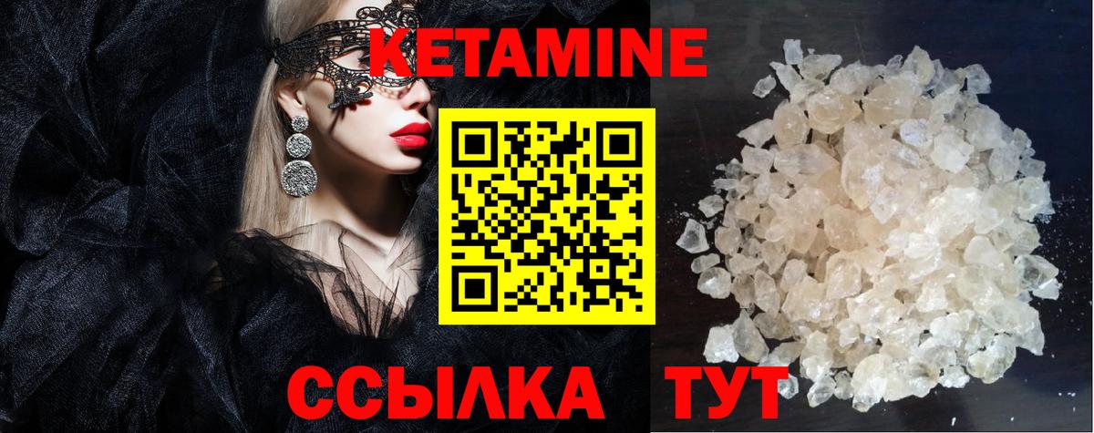 КЕТАМИН ketamine  Вход с VPN  Мичуринск  КЕТАМИН ketamine 