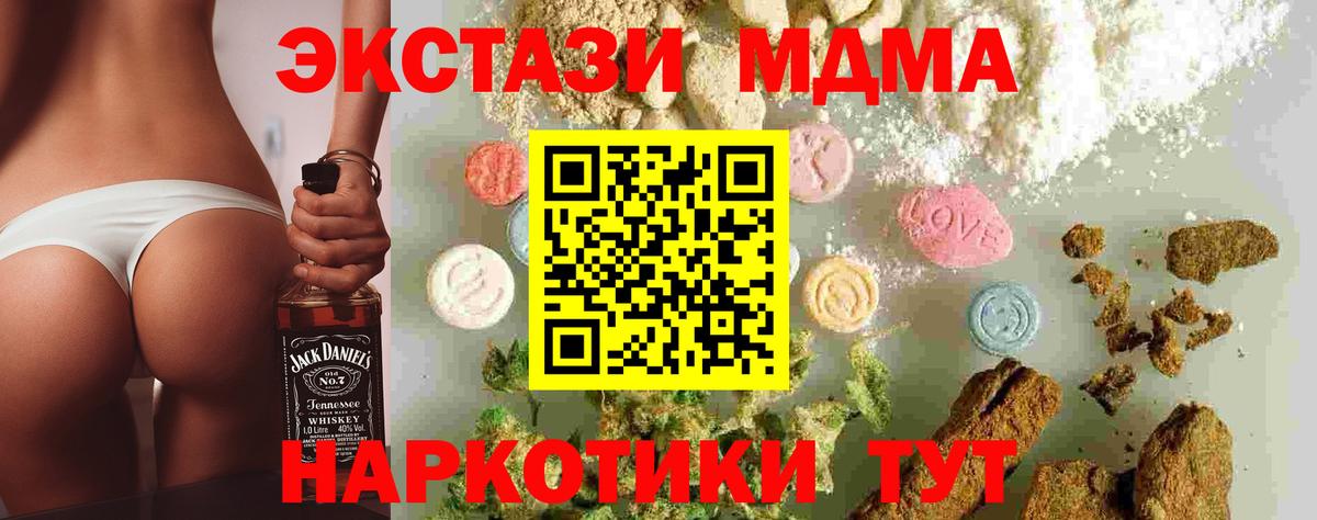 Мичуринск  MDMA Molly  МДМА кристаллы  Вход с VPN 