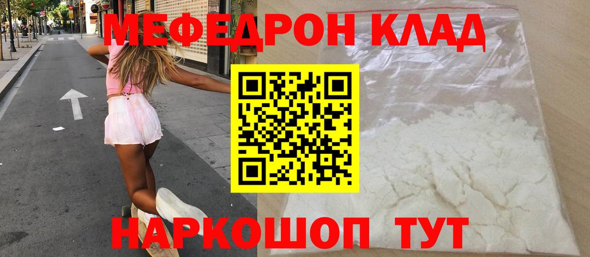 МЕФ мука Мичуринск
