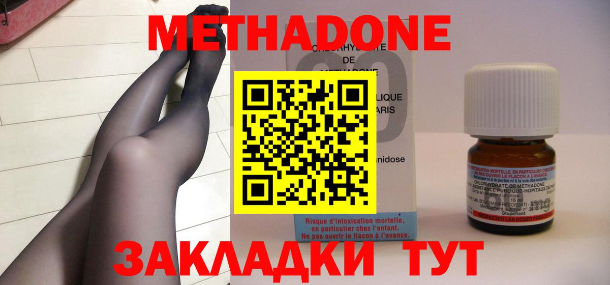 Метадон мёд  MEGA маркетплейс  Мичуринск  МЕТАДОН белоснежный  Вход с VPN 