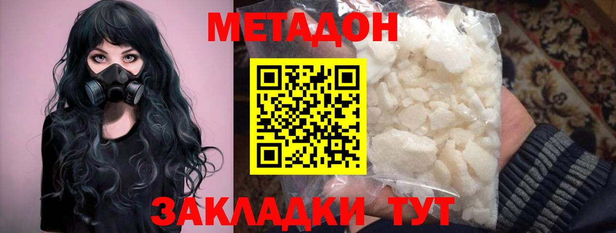 Метадон мёд Мичуринск