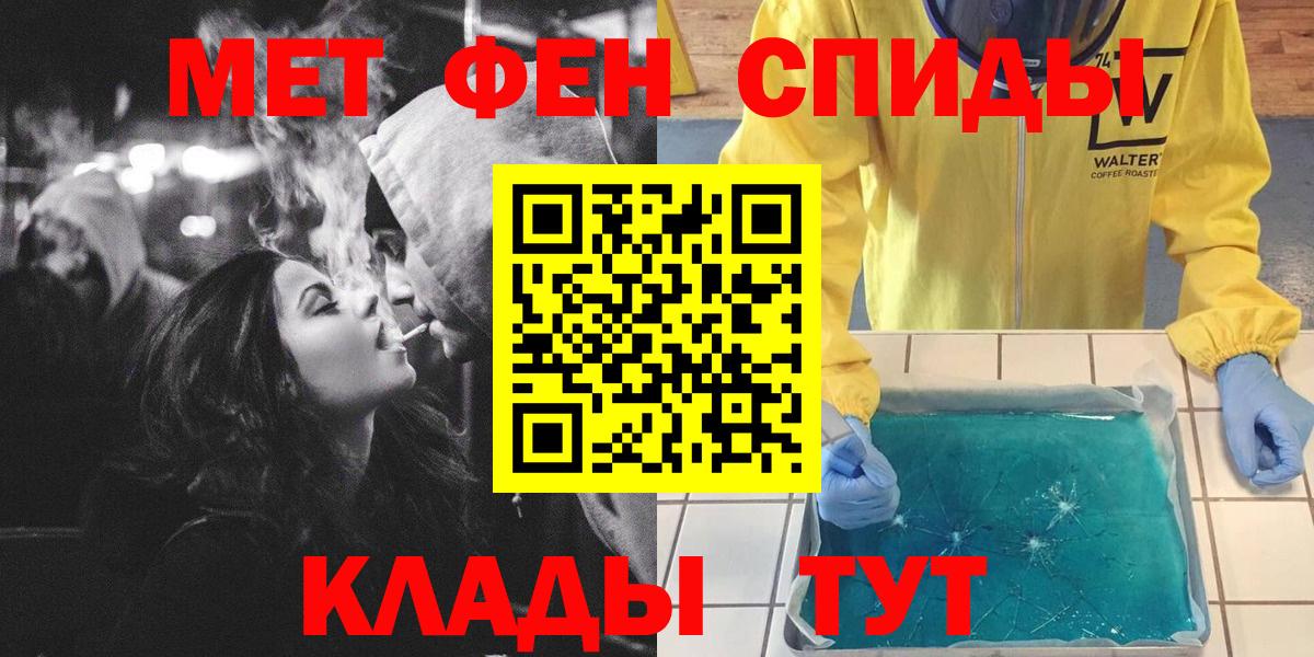 Первитин Methamphetamine Мичуринск