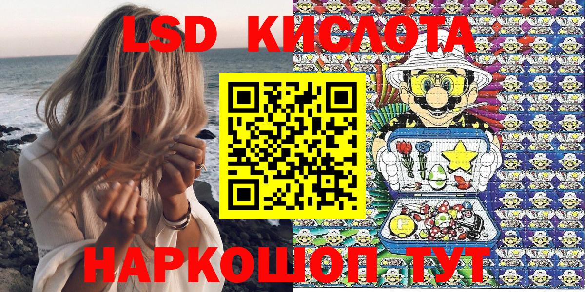 Мичуринск  Наркотические марки 1,8мг  Вход с VPN 